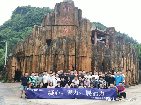 凝心、聚力、展活動(dòng)—上海盈茲2021年6月桐廬團(tuán)建